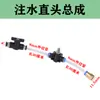 Máquina de Ranhurar Strass Bico de Água Válvula Cotovelo Conector Conexões de Cobre Conector Rápido Rosca Interna e Externa Válvula de Entrada de Água Máquina de Corte