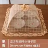 Cubierta de comida plegable para uso doméstico, diseño cuadrado pequeño, adecuada para cubrir comidas y sobras, desmontable y lavable