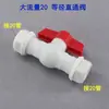 1216 Tubería de Aluminio-Plástico Conexión Rápida Válvula de Bola Tubería de Agua Solar Válvula Roscada POM Rosca Interna de Tubería Rosca Externa Interruptor