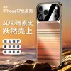 Adecuado para Apple iPhone17Promax Estilo Tallado de Color Funda para Teléfono Móvil de Fibra de Carbono Borde Suave al Aire Cubierta Protectora Anti-Caídas