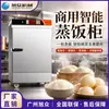 Camión de Vaporización de Arroz Funcional Xuyi, Alimento Básico Multigrano, Gabinete de Vaporización de Arroz con Mariscos, Equipo de Caja de Vaporización Eléctrica Comercial Totalmente Automática