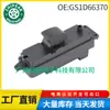Gs1D66370 É Adequado para Mazda Ma6 2009-2015 Interruptor Mestre do Regulador de Vidro Interruptor Elétrico de Janela