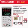 Fuente de Alimentación Regulada CC Ajustable Unilide UTP1306S/UTP1310 Fuente de Alimentación Tipo Interruptor con Pantalla Digital para Reparación