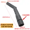 Cabezal de aspiradora Jieba Boquilla Accesorios Juego completo Conector de manguera universal Mango Tubo de mano Codo