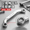 Llave torx tipo C tipo U con mango curvo, llave de doble cabeza de 12 puntas, juego de llaves combinadas multiespecificación de acero al cromo vanadio para reparación de maquinaria