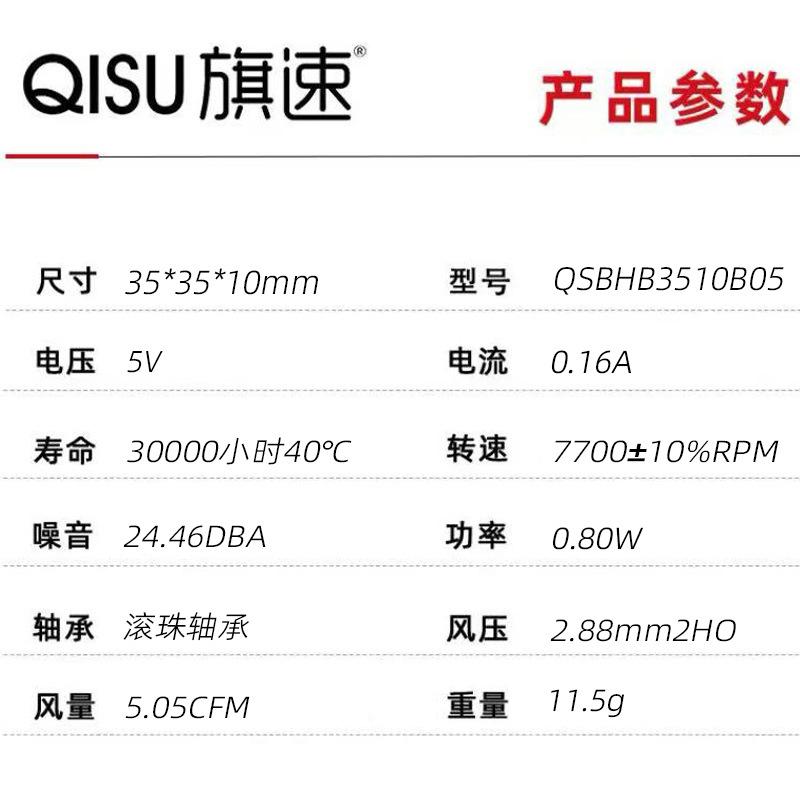 滚珠5V7700.jpg