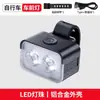 Luces para Bicicleta, Luces para Rodar de Noche, Luces Delanteras de Luz Fuerte Recargables por USB, Luces Traseras, Luces Traseras para Bicicleta de Montaña, Accesorios para Bicicleta, Equipo de Ciclismo