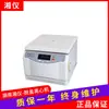 Centrífuga automática de tapado Hunan Xiangyi CTK100