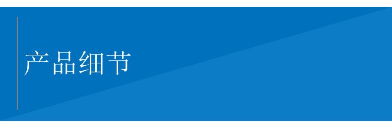 产品细节.jpg