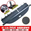 Especialmente diseñado para el maletero de los nuevos coches RAV4, Rongfang y Weilanda de Toyota, como parasol, panel divisor y caja de almacenamiento.