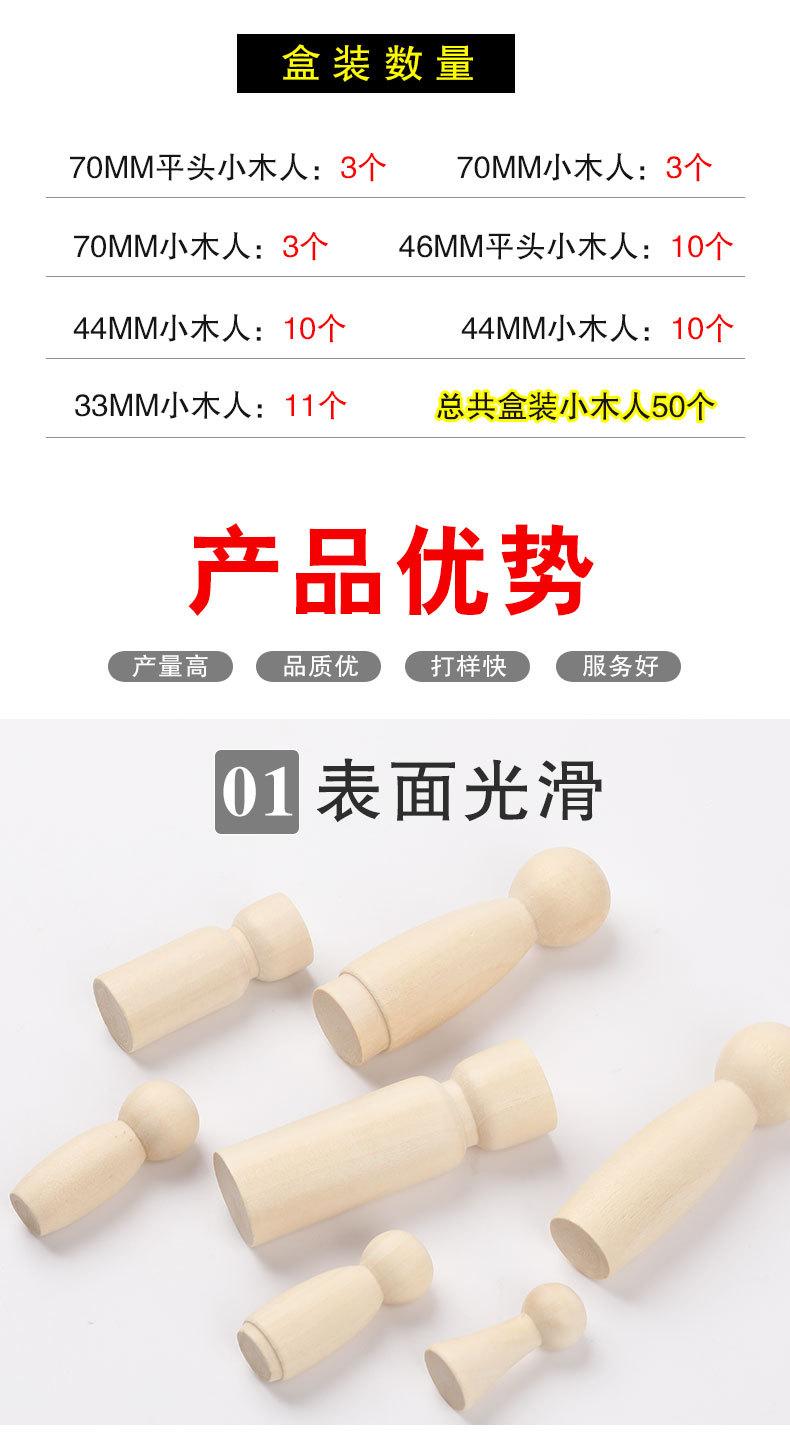 混款盒装小木人-50个_05.jpg