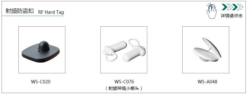 防盗扣