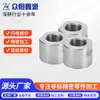 Acero Inoxidable 304 Junta de Rosca Interna No Estándar Cnc Precisión Cnc Torno Automático Procesamiento Piezas de Hardware Piezas de Procesamiento