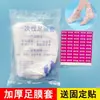 Máscaras de pés descartáveis, produtos para cuidados com os pés para salões de massagem nos pés, sacos de PE para experimentar sapatos, capas para máscara de pés, sacos para guardar máscara de pés, máscaras de pés de plástico