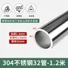 Tubo Redondo de Acero Inoxidable 304, Barra Gruesa de 32 mm para Colgar Ropa, Barra para Secar Ropa en Balcón, Barra para Colgar en Baño, Barra para Armario, Barra para Colgar Cortinas