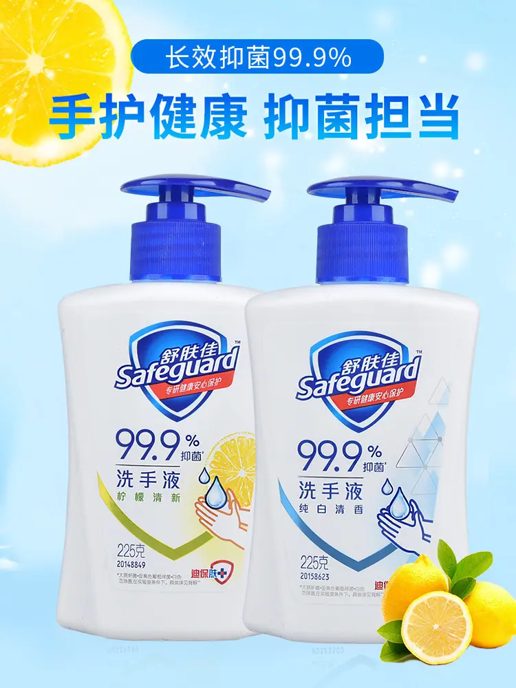 225洗手液详情_01.jpg