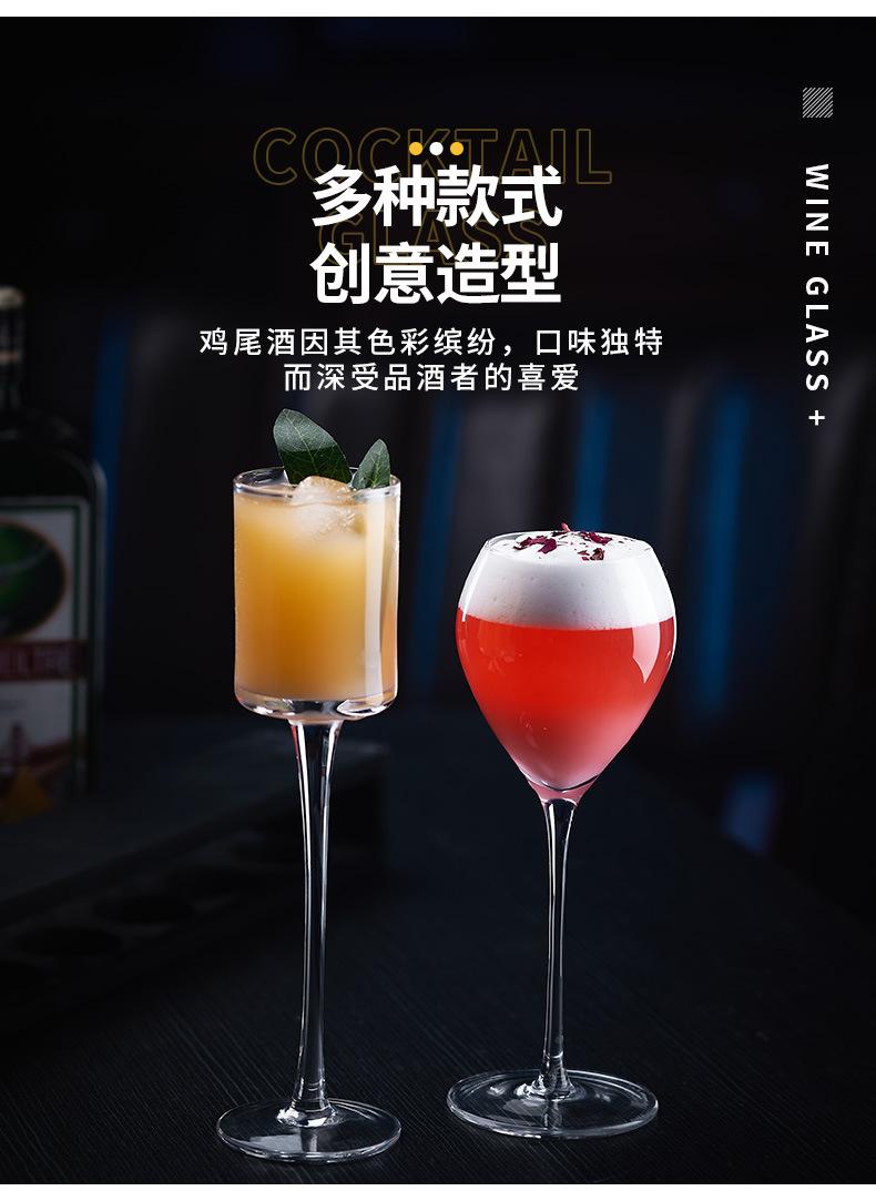 鸡尾酒杯_03.jpg