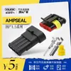 Enchufe Conector Impermeable para Coche 2 3 4 Pines Conector Macho y Hembra Hid con Cable para Vehículo Eléctrico
