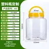 Garrafa de plástico PET pote de boca larga para aveia, nozes, doces, lanches, embalagem plástica para alimentos, potes selados personalizados
