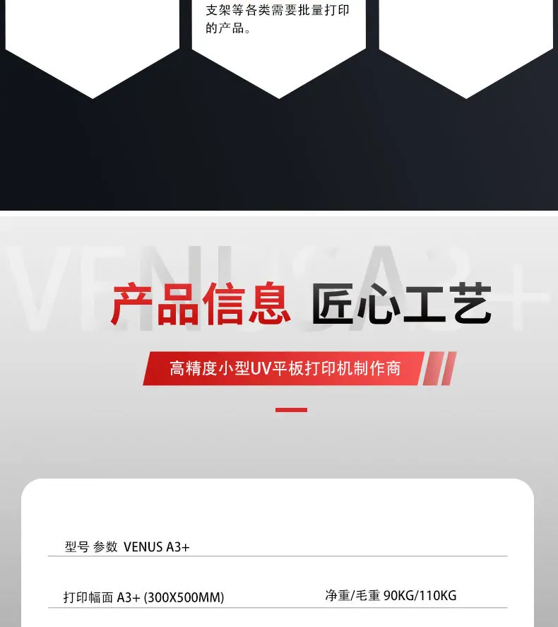 VENUSA3+产品手册_08.jpg