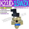 Válvula de corte de 2 posiciones 10W 3 vías 15W 20W, máquina de perforación de núcleo de inversión 8W 32W/40W/50W/TW K23JD-25W