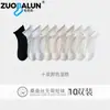 Calcetines de Seda para Mujer, Calcetines Cortos Finos de Verano, Antibacterianos, Desodorantes, Calcetines Casuales de Malla Transpirable, Calcetines de Algodón de Color Sólido para Mujer al por Mayor