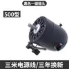 Ventilador de Trompeta Industrial Motor de Alta Potencia Ventilador de Piso Comercial Motor de Gran Volumen de Aire Ventilador