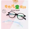 2026 Cómodos TR90 Marco Pequeño Almohadillas Nasales de Silicona Para Niños y Adolescentes Estudiantes Monturas de Gafas Ultraligeras Al Por Mayor