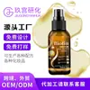 Óleo Essencial Transfronteiriço Personalizado para Couro Cabeludo Cuidados com o Cabelo Fortalece o Cabelo Nutre Previne a Queda de Cabelo Hidrata as Raízes do Cabelo Óleo de Cuidado Denso