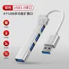 Hub de expansión USB cuatro en uno es adecuado para teléfono móvil Apple tableta hub hub adaptador multifunción otg