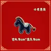 2026 Patch Bordado Cavalo Pequeno Acessórios para Roupas Patch Decorativo Insígnia Cavalo Pequeno Bênção do Ano do Cavalo Patch Bordado