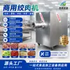 Moedor de Carne Comercial Grande Modelo 130, Dupla Finalidade para Carne Congelada e Fresca, Aço Inoxidável 304, Equipamento de Processamento de Carne para Fábrica de Alimentos