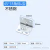 Conector de Fijación para Muebles Ángulo Recto Código 90 Grados Fijador Multifuncional Hierro Angular Blanco Espesado Soporte de Pared Divisoria