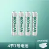 1.2V5 No. Cargador de batería de 7 bahías USB con línea Batería recargable AA/AAA Carga independiente cuádruple