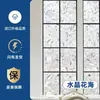 Película electrostática para ventanas con patrones florales, para uso doméstico, que proporciona privacidad y transmisión de luz mientras bloquea las vistas desde el exterior; diseñado para ventas transfronterizas