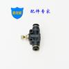 Conector rápido de traqueia de fábrica LSA válvula de aceleração ajustável válvula de restrição de tubo plugue rápido pneumático preto