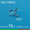 Abrazadera de Alambre de Acero Galvanizado Niquelado, Hebilla de Liberación Rápida de Presión Manual, Clip de Fijación para Tubería de Aceite y Tubería de Agua, Abrazadera de Aro Elástico, Clip de Resorte