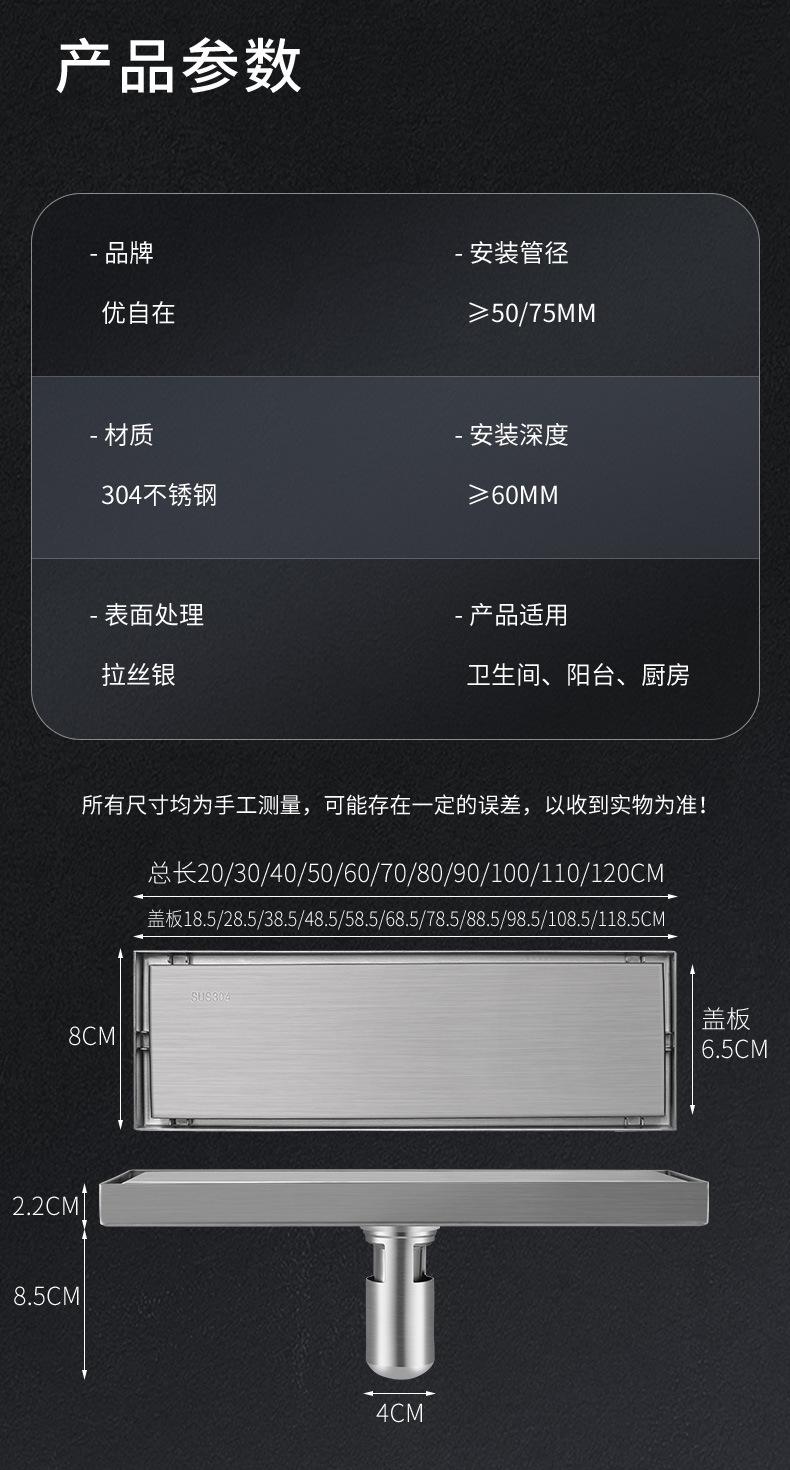 220112-拉丝隐藏长地漏--22SKU_15