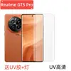 Aplicable a realme RealmeGT5Pro película de vidrio templado de pegamento completo Realme HD alto aluminio galvanizado UV Película protectora a prueba de miradas indiscretas