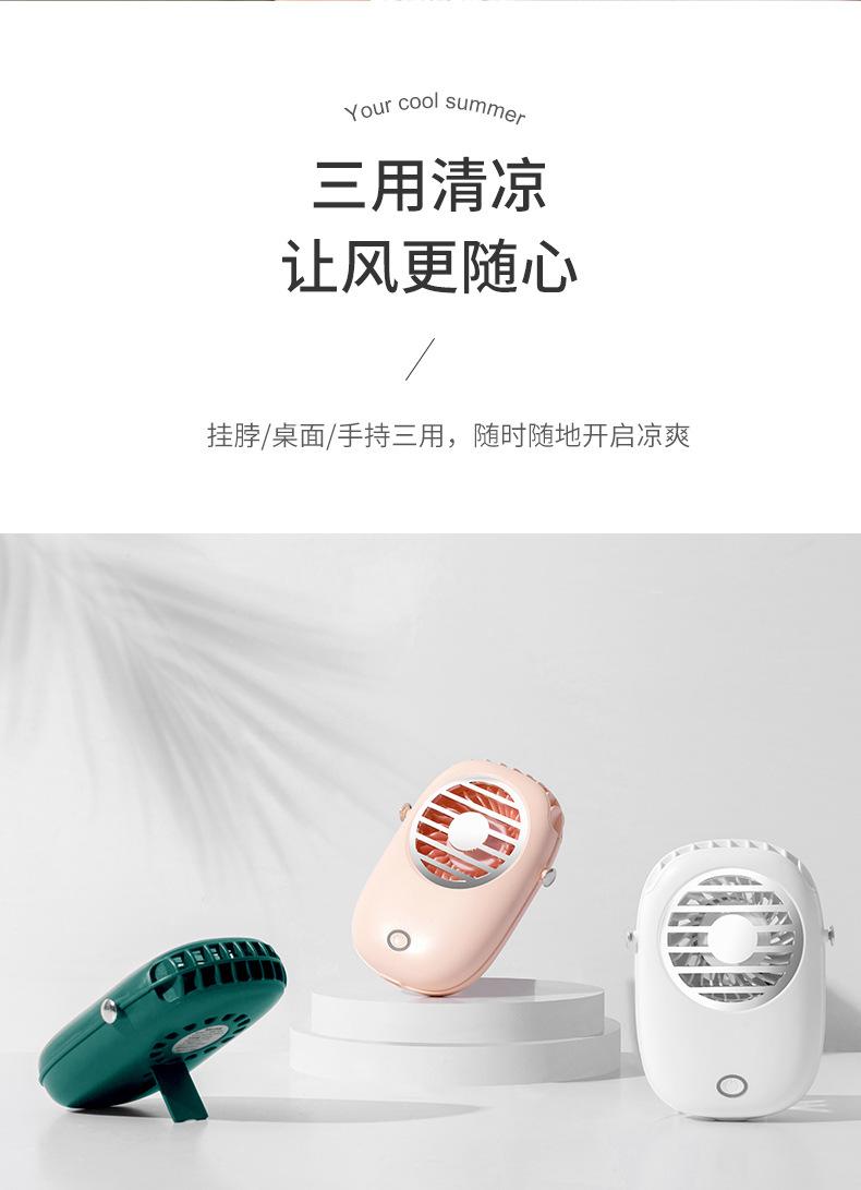 挂脖风扇-详情3_02