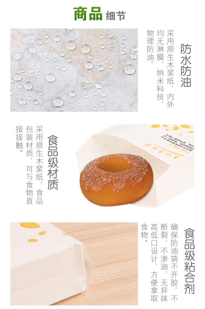 手抓饼肉夹馍淋膜防油纸袋详情页