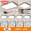 Lámpara de techo LED impermeable ultra brillante redonda para uso doméstico en sala de estar, dormitorio, cocina, lámpara redonda de hierro ultra delgada minimalista