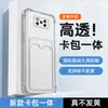 Adecuado para funda de teléfono Xiaomi POCO X3, cubierta protectora, tarjetero transparente, carcasa de teléfono simple y concisa de TPU