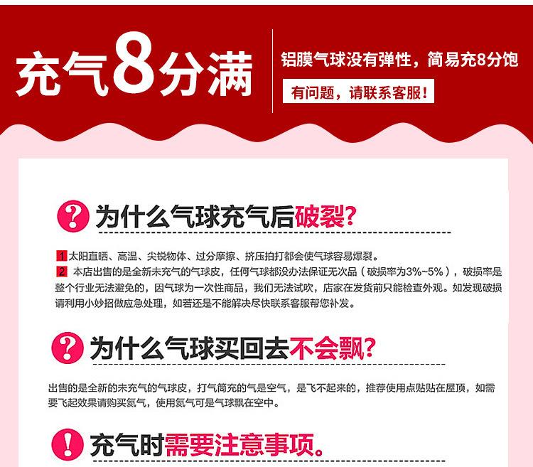 16寸字母铝膜气球