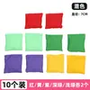 Juego de lanzamiento de sacos de frijoles para niños, estudiantes de preescolar y primaria, saco de frijoles plano hecho a mano, saco de frijoles pequeño y colorido para agarrar
