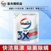 Detergente líquido para ropa Willis 3x sabor lavanda 2L * 1 bolsa de eliminación de bacterias, ácaros y manchas
