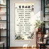 Hablar demasiado lleva a errores, hablar menos es cultivo. Colgante de pared, estilo chino nuevo, estudio, sala de té, oficina, caligrafía y pintura, pintura decorativa