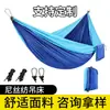 Hamaca de Nylon, Paracaídas de Nylon Ultraligero, Hamaca Exterior de Bloques de Color Individual y Doble, Columpio de Camping