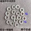 Máquina de Costura Plana para Computador Almofada Antivibração Anel de Borracha Tapete de Silicone Anel de Couro Mesmo Tamanho Universal Acessórios para Máquina de Costura Industrial