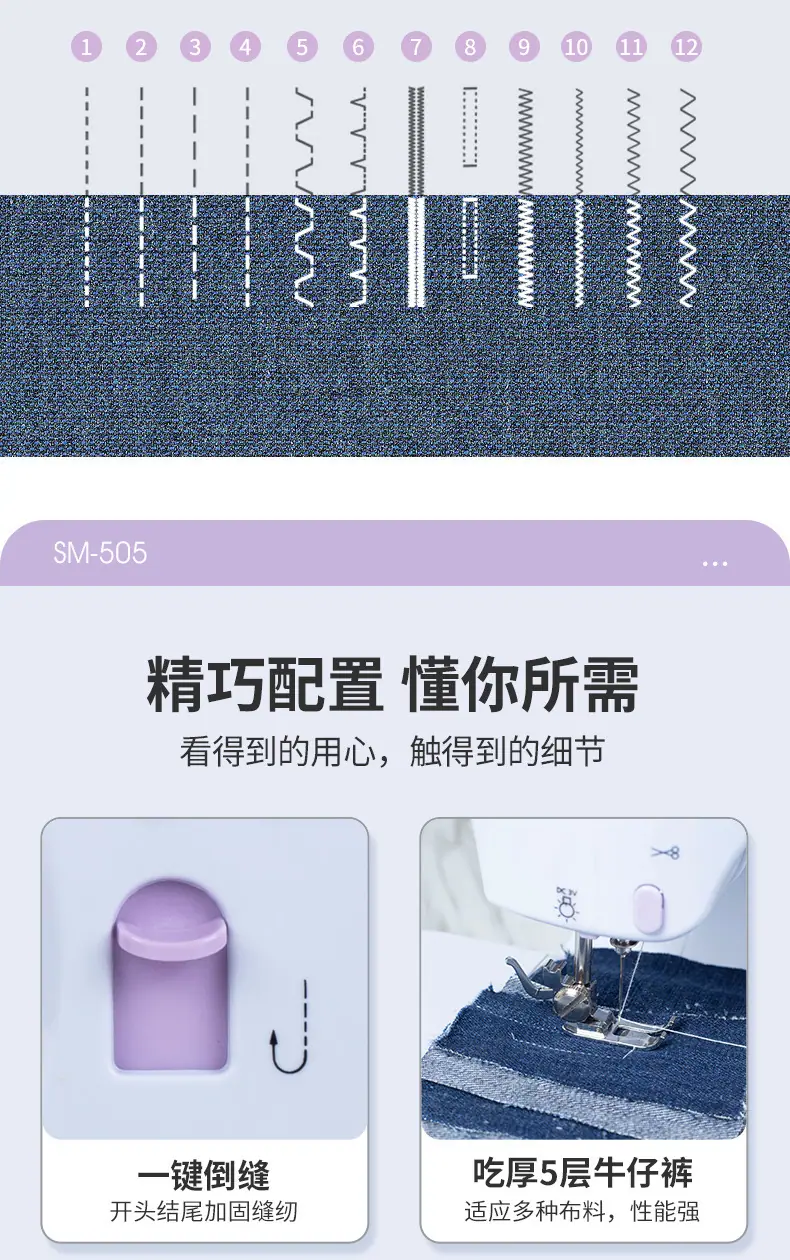 缝纫机_05.jpg